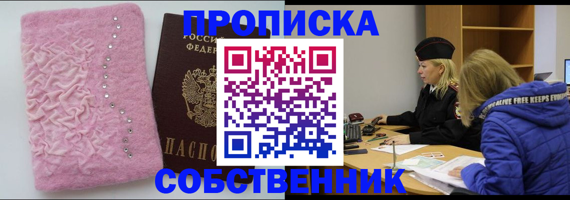 временная регистрация надежно в Нефтекумске