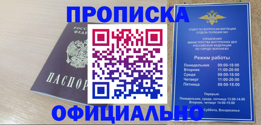 прописка в квартире в Нефтекумске