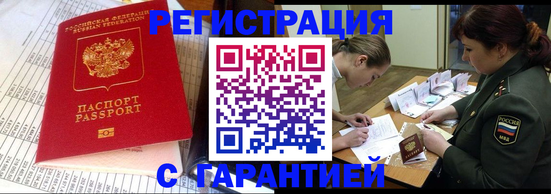 временная регистрация адрес в Нефтекумске