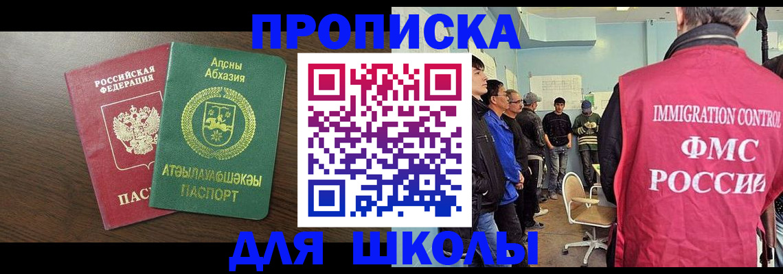 временная регистрация законно в Нефтекумске